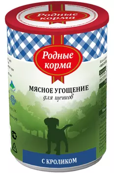 родные корма мясное угощение для щенков с кроликом (340 гр х 12 шт)