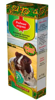 родные корма палочки зерновые для грызунов с овощами уп. 2 шт (1 уп)