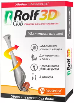 Rolf Club 3d профессиональный удалитель выкручиватель клещей (1 шт)