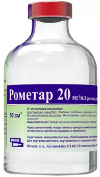 рометар 20 мг/мл препарат с седативным, обезболивающим и миорелаксационным действием 50 мл раствор для инъекций (1 шт)