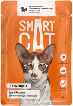 Smart Cat для кошек и котят с кусочками индейки и шпинатом в соусе (85 гр)