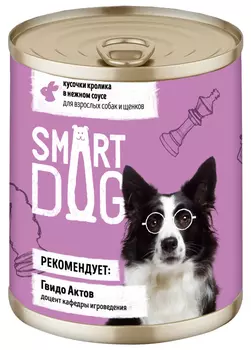 Smart Dog для собак и щенков с кусочками кролика в соусе (850 гр)