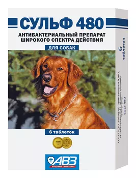 сульф 480 препарат для собак для лечения бактериальных инфекций уп. 6 таблеток (1 уп)