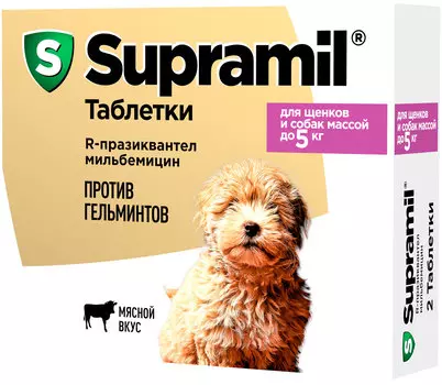 Supramil супрамил антигельминтик для собак и щенков весом до 5 кг уп. 2 таблетки (1 уп)
