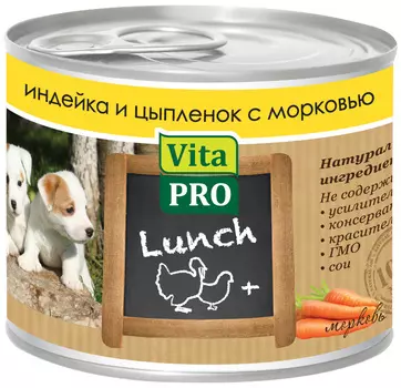 Vita Pro Lunch для щенков c индейкой, цыпленком и морковью (200 гр)