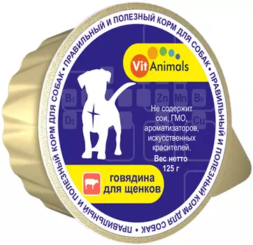 Vitanimals для щенков с говядиной 47113 (125 гр)