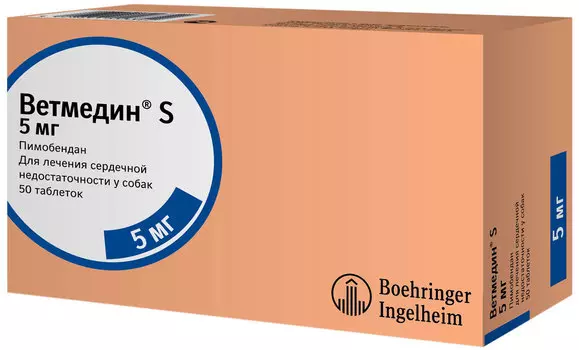 ветмедин 5 мг таблетки для собак для лечения сердечной недостаточности уп. 50 таблеток (50 таблеток)