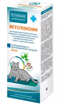 ветспокоин суспензия для кошек успокаивающее и противорвотное средство 25 мл (1 шт)