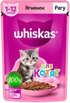 Whiskas для котят рагу с ягненком (75 гр х 28 шт)