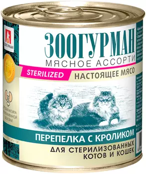 зоогурман мясное ассорти для взрослых кастрированных котов и стерилизованных кошек с перепелкой и кроликом (100 гр х 24 шт)