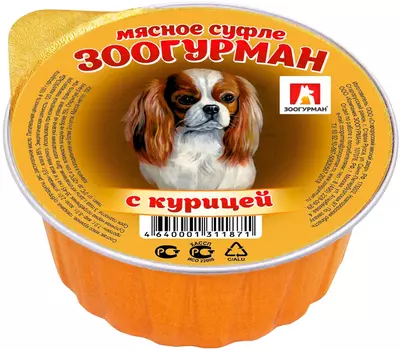 зоогурман мясное суфле для взрослых собак с курицей (100 гр х 20 шт)