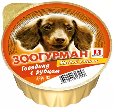 зоогурман мясной рацион для взрослых собак с говядиной и рубцом 3257 (100 гр х 10 шт)