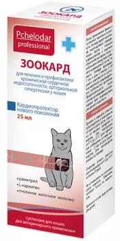 зоокард суспензия для кошек для лечения и профилактики сердечной недостаточности и артериальной гипертензии 25 мл (1 шт)