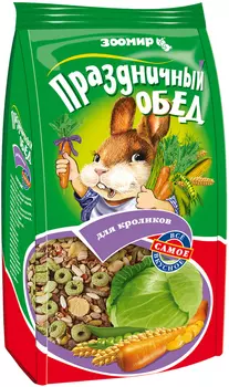 зоомир праздничный обед корм для кроликов (270 гр)
