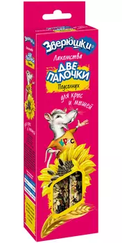 зоомир зверюшки две палочки лакомство для крыс и мышей с подсолнухом 2 х 40 гр (1 шт)