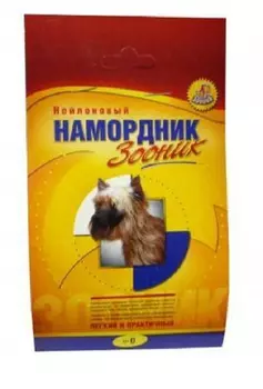 зооник намордник нейлоновый № 0 (1 шт)