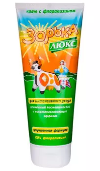зорька люкс крем для доения с флорализином (200 мл)