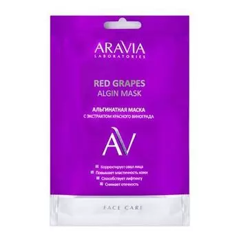 ARAVIA Laboratories, Альгинатная маска для лица Red Grapes, 30 г