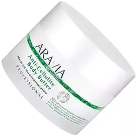 Aravia organic anti-cellulite body butter масло для тела антицеллюлитное 150 мл