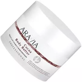 Aravia organic cocoa body butter масло для тела восстанавливающее 150 мл