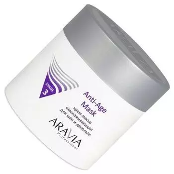 ARAVIA Professional, Anti-Age Mask, Крем-маска омолаживающая для шеи декольте, 300 мл