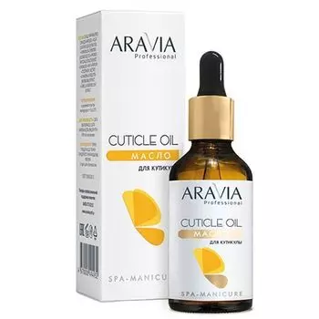 ARAVIA Professional, Cuticle Oil, Масло для кутикулы, 50 мл
