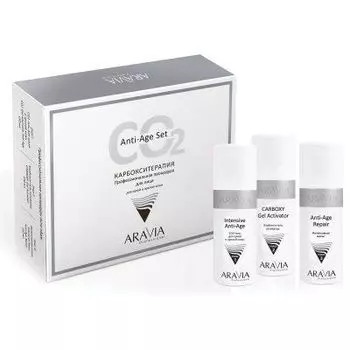ARAVIA Professional Карбокситерапия набор ANTI-AGE Set для сухой и возрастной кожи
