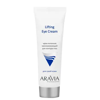 ARAVIA Professional, Крем-интенсив д/контура глаз омолажив.Lifting Eye.Cream.50 мл