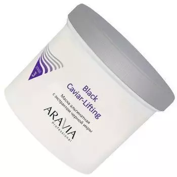 ARAVIA Professional, Маска альгинатная с экстрактом чёрной икры, 550 мл