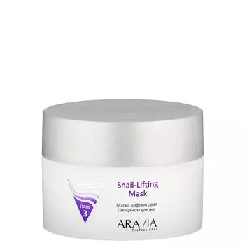 ARAVIA Professional,Маска лифтинговая с муцинином улитки Snail-Lifting Mask, 150 мл.