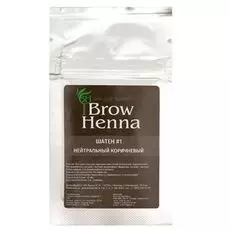 Brow henna хна для бровей шатен №1, нейтрально-коричневый, саше 6 гр