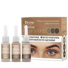 Brow henna набор хна для бровей блонд, 3 флакона , 30 гр