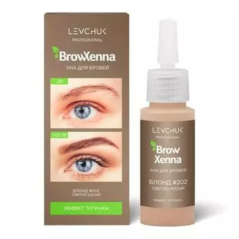 Brow Xenna Хна для бровей Золотой блонд №204 флакон 10 гр.