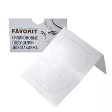 Favorit силиконовые подушечки для макияжа sp