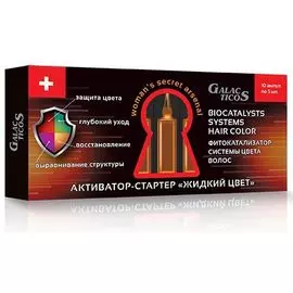 Galactikos активатор-стартер в ампулах 5мл.х 10 шт.жидкий цвет