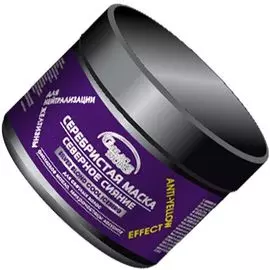 Galactikos маска с серебристым оттенком северное сияние 400 мл