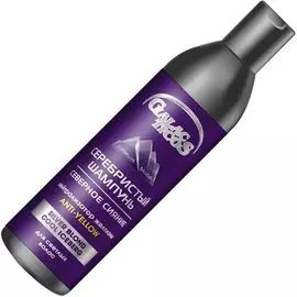 Galactikos шампунь с серебристым оттенком северное сияние 250мл