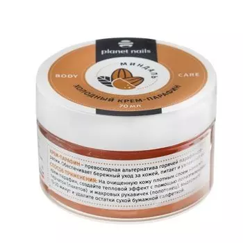 Холодный крем-парафин Миндаль Planet Nails 70мл