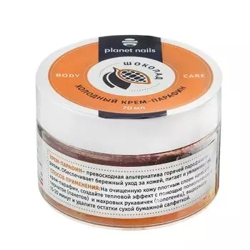 Холодный крем-парафин Шоколад Planet Nails 70мл