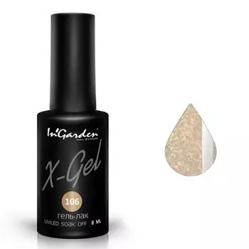 InGarden, X-Gel Гель-лак №106, 8 мл