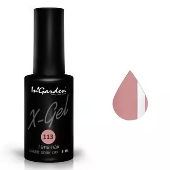 InGarden, X-Gel Гель-лак №113, 8 мл