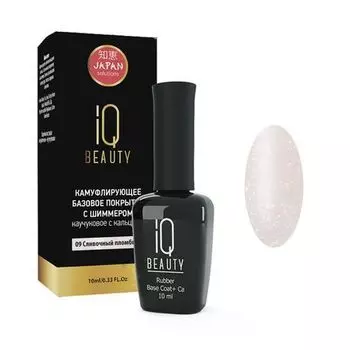 IQ Beauty, Камуфлирующее базовое покрытие, сливочный пломбир №9, 10 мл