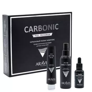 Карбоновый пилинг-комплекс Carbonic Peel Program, ARAVIA Professional