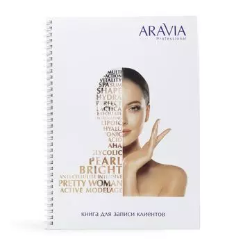 Книга записи клиентов А4, ARAVIA Professional