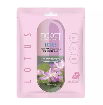 Маска ампульная c экстрактом Лотоса, Jigott Lotus Real Ampoule Mask 27 мл