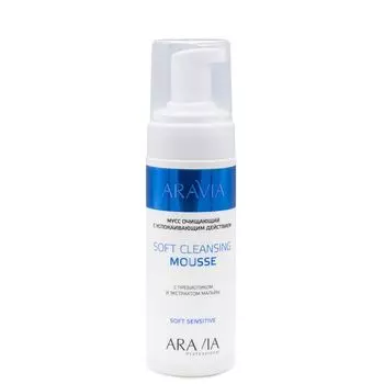 Мусс очищающий с успокаивающим действием Soft Cleansing Mousse, 160 мл, ARAVIA Professiona