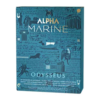 Набор ODYSSEUS ALPHA MARINE (АЛЬФА МАРИН)