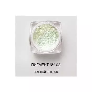 Nano Professional, Пигмент, №102, 1 г