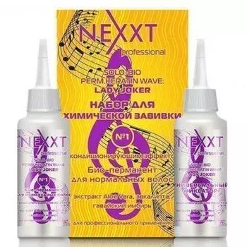 NEXXT ПРОФФ. НАБОР для Хим.завивки № 1 Био-перманент для нормальных волос 2*100мл