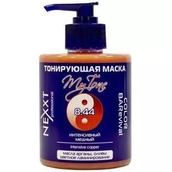 NEXXT, Тонирующая маска, 8.44, Интенсивный медный, 320 мл